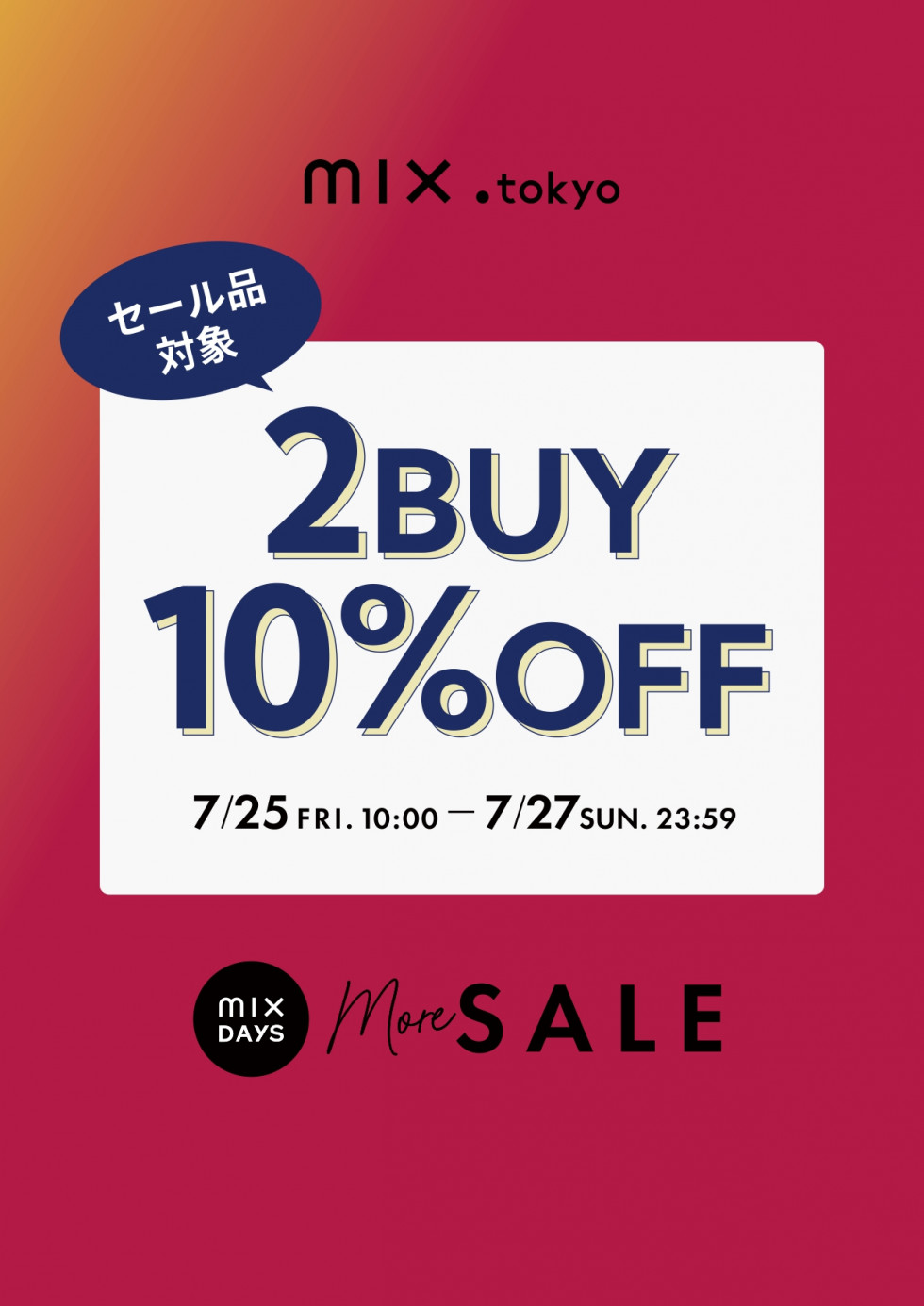 ＜2BUY 10%OFFのお知らせ／3日間限定 7/25(金)～7/27(日)＞