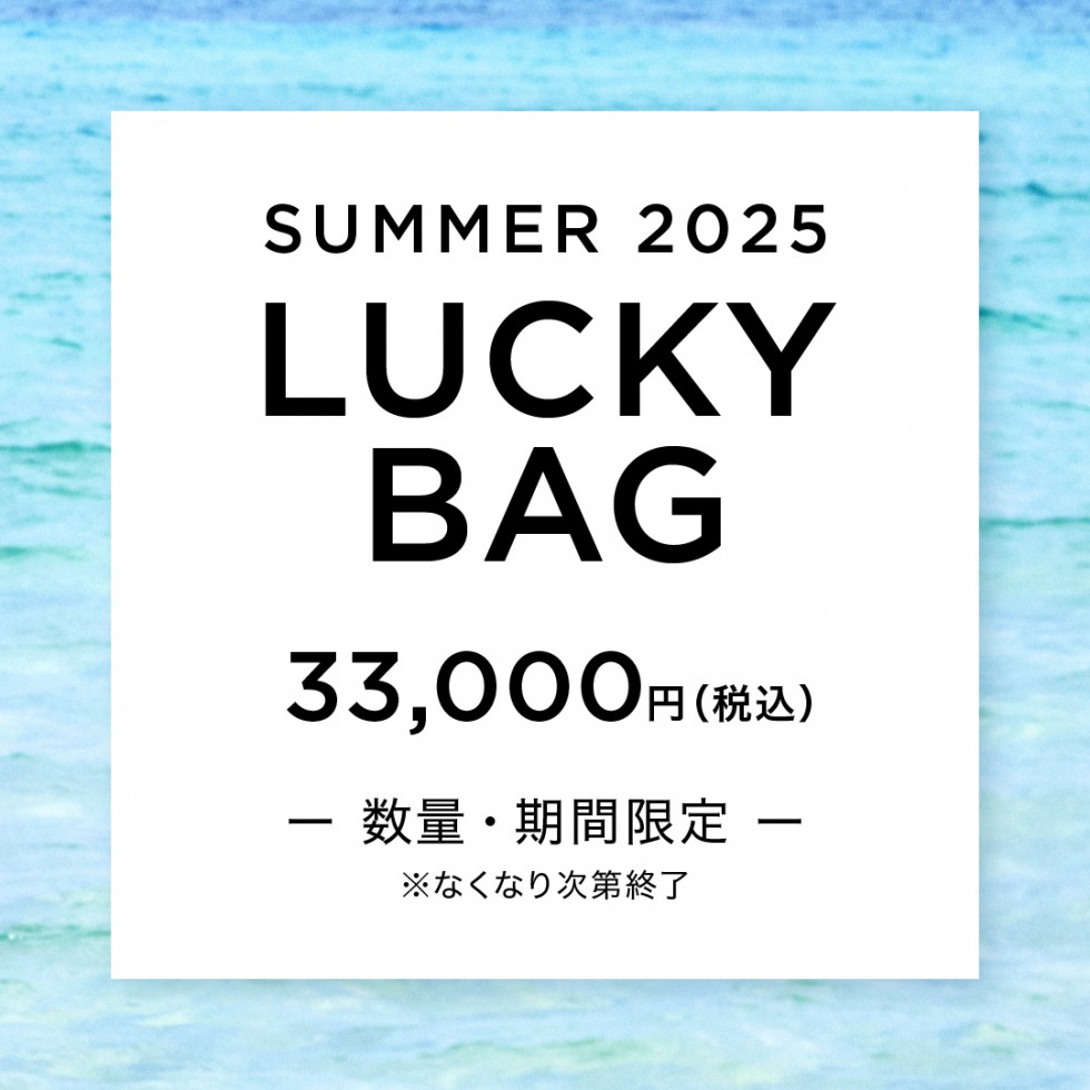 ＜マイケル・コース＞SUMMER 2025 LUCKY BAG発売