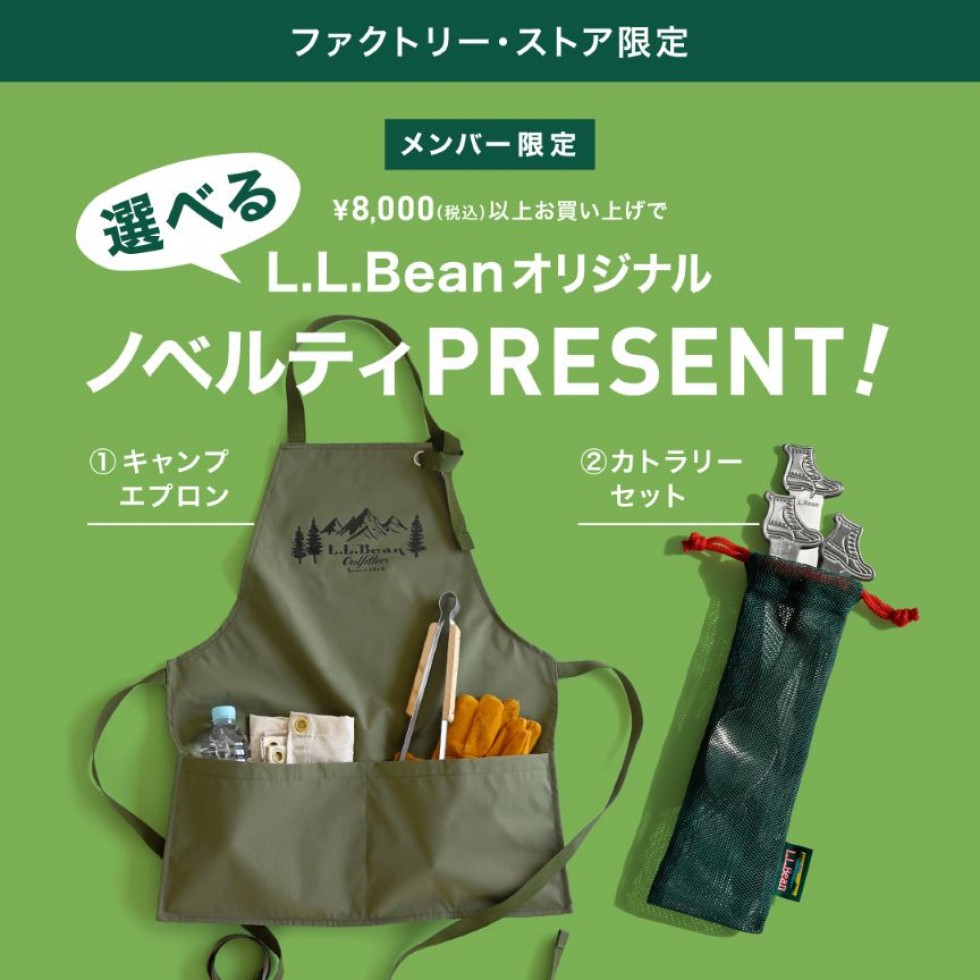 (メンバー限定)オリジナルノベルティ配布