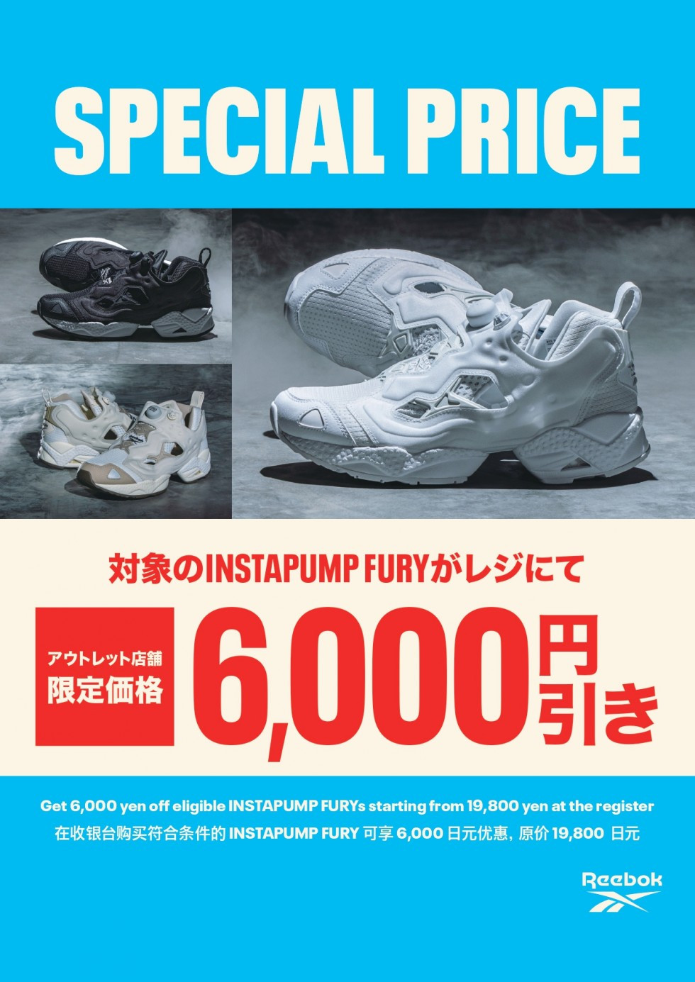 アウトレット店舗限定！