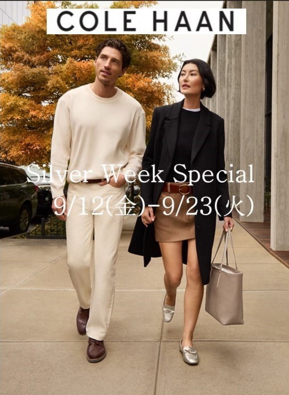 コールハーン　Slver Week Special