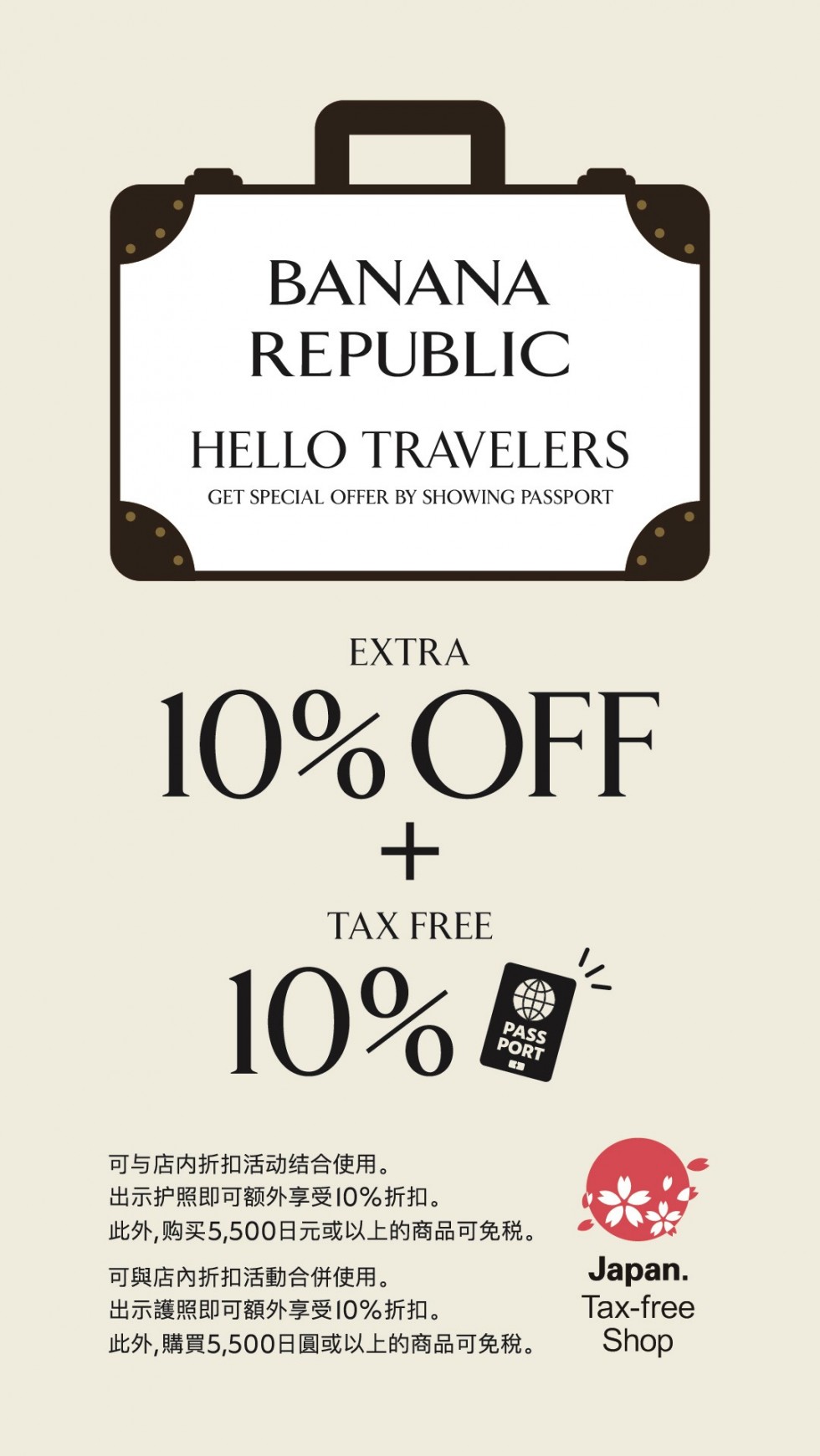 【HELLO TRAVELERS！】