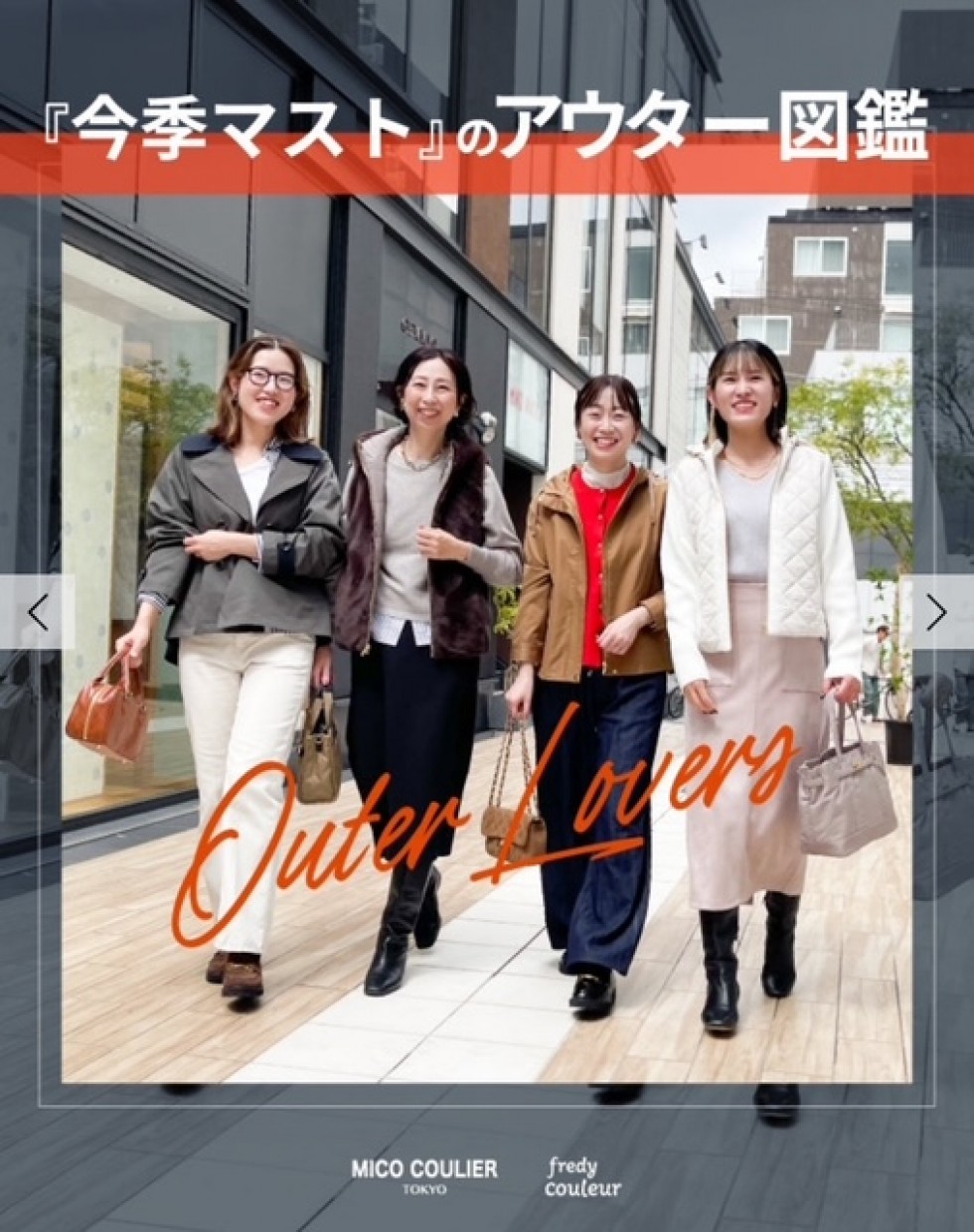 即戦力アイテム入荷中！！