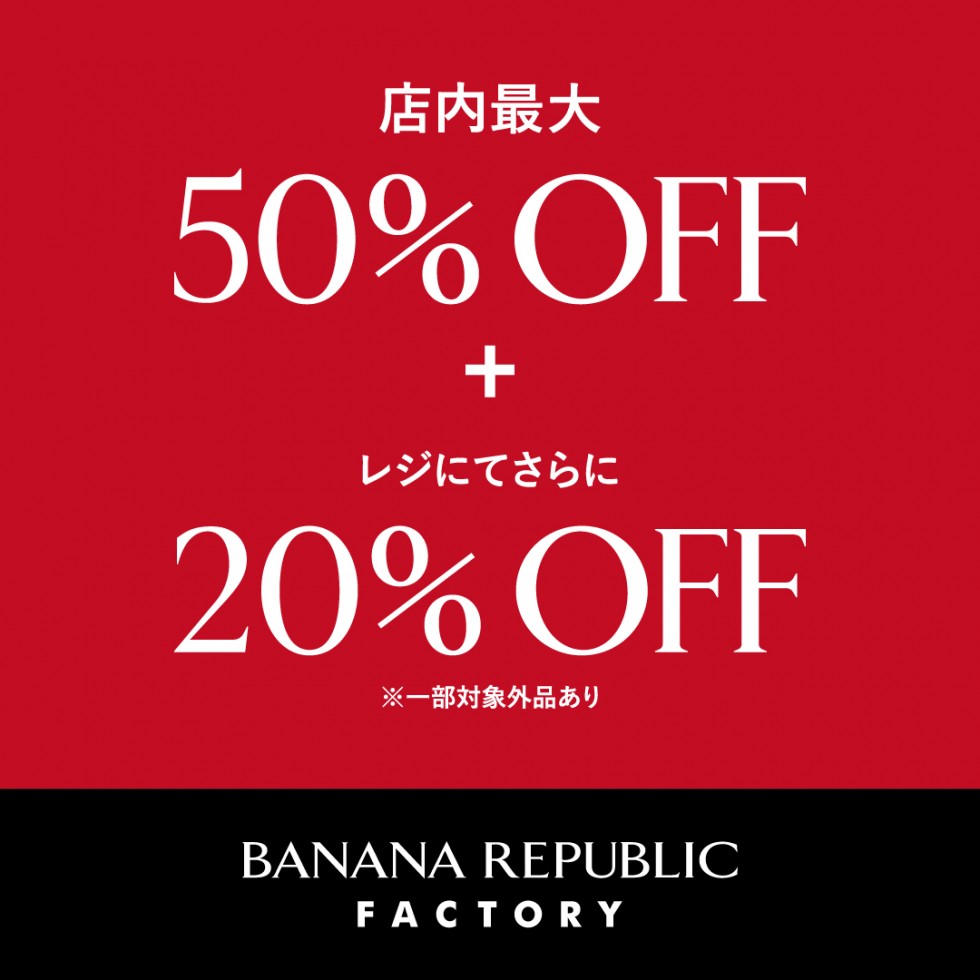 【プラチナバーゲンイベント継続中！！】