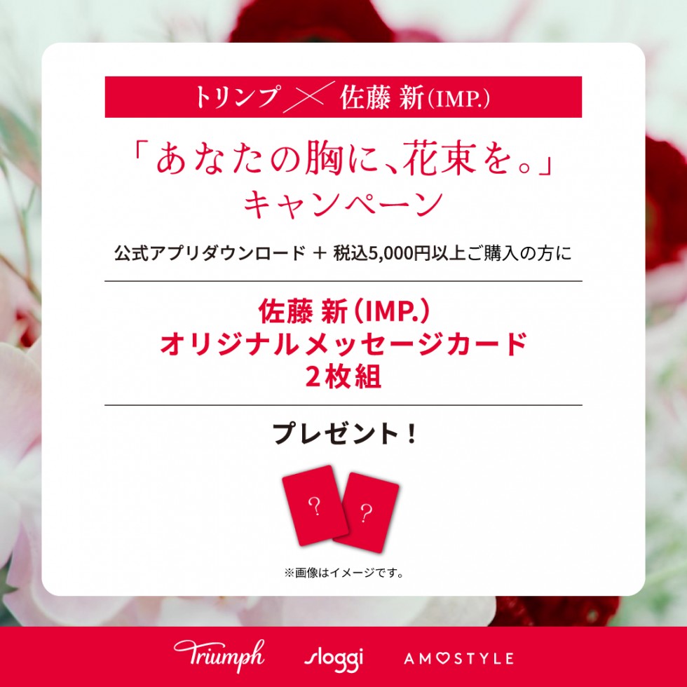 推し活応援キャンペーン実施中！