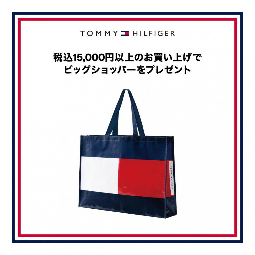 ビックショッパープレゼント