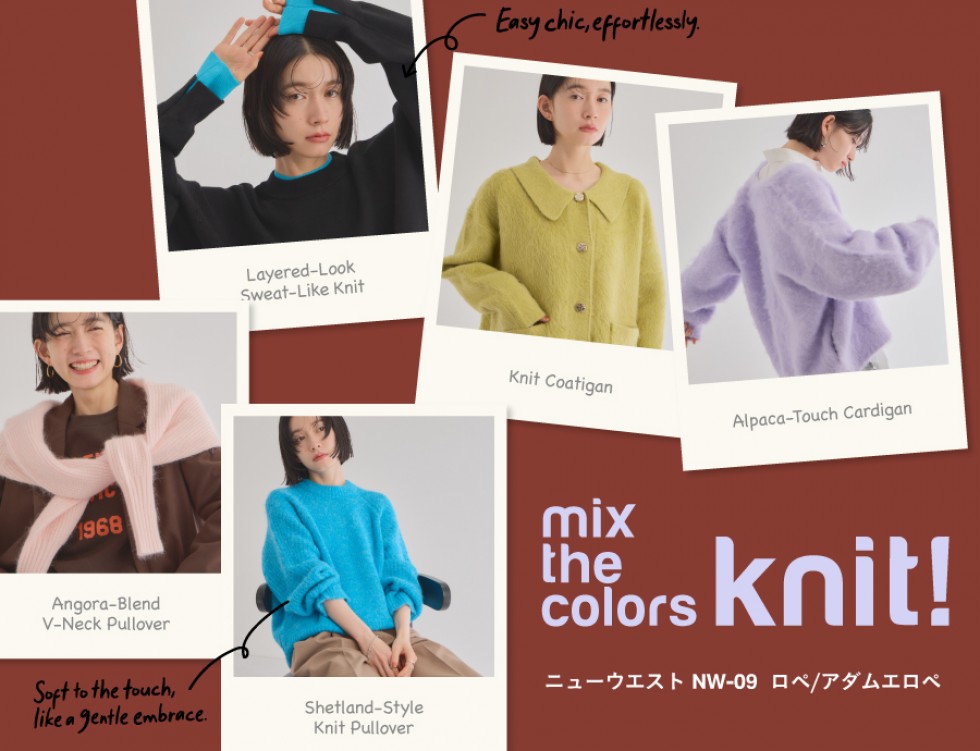 mix the colors Knit!!