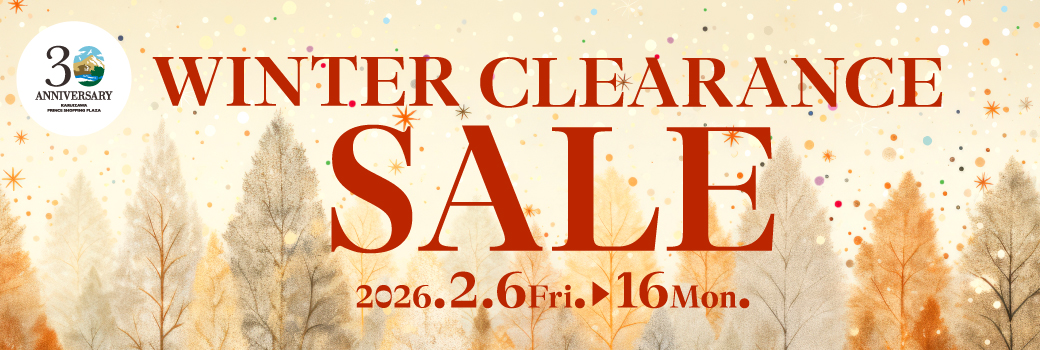 2026 ウインタークリアランスセール