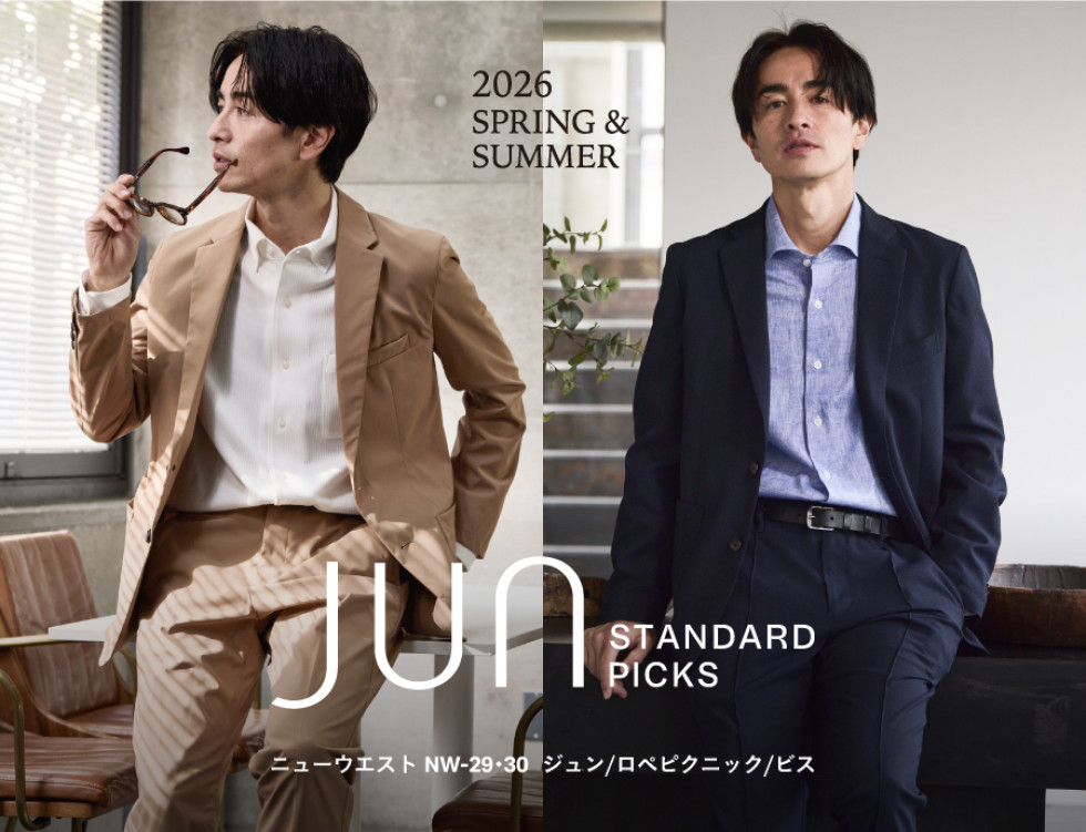 【JUN STANDARD PICKS】