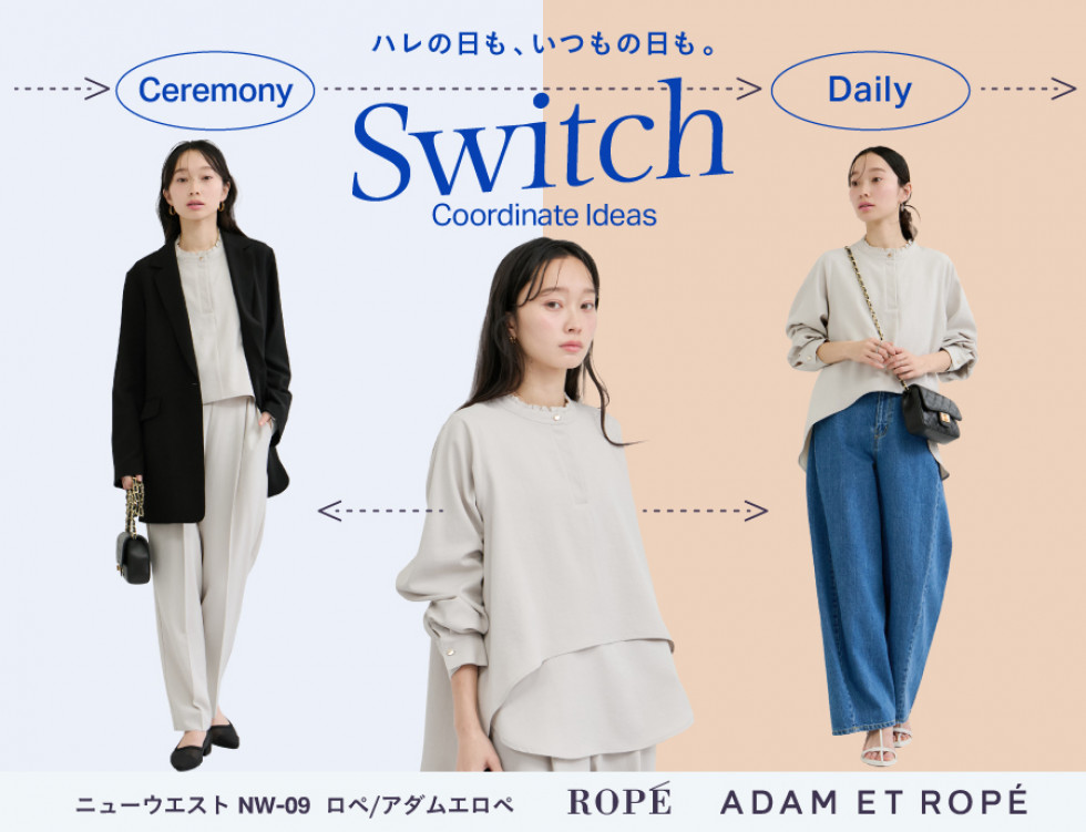 【ハレの日も、いつもの日も。】