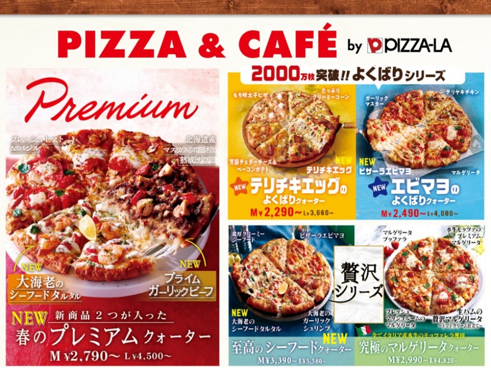 春の新商品発売