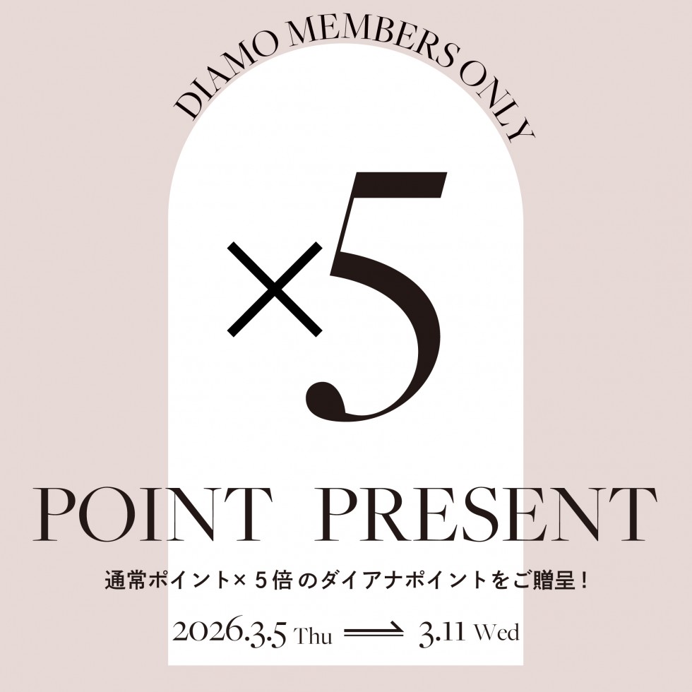 ポイント5倍キャンペーン実施中！