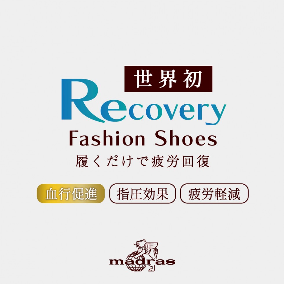 リカバリーシューズ