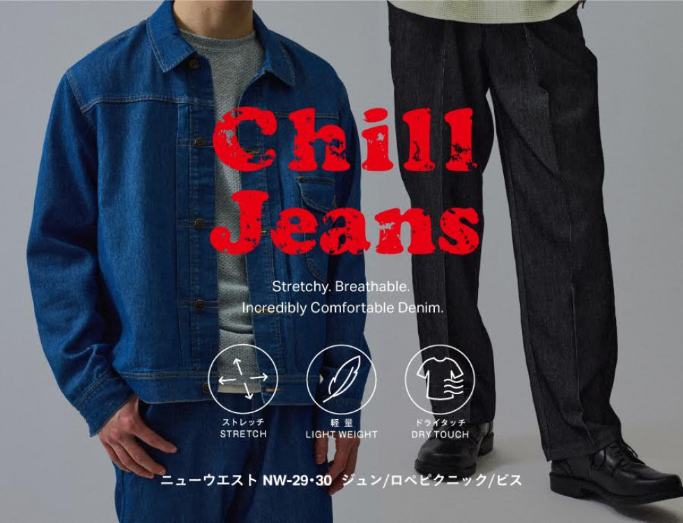 Chill Jeans　上品にまとうデニムライクな一着