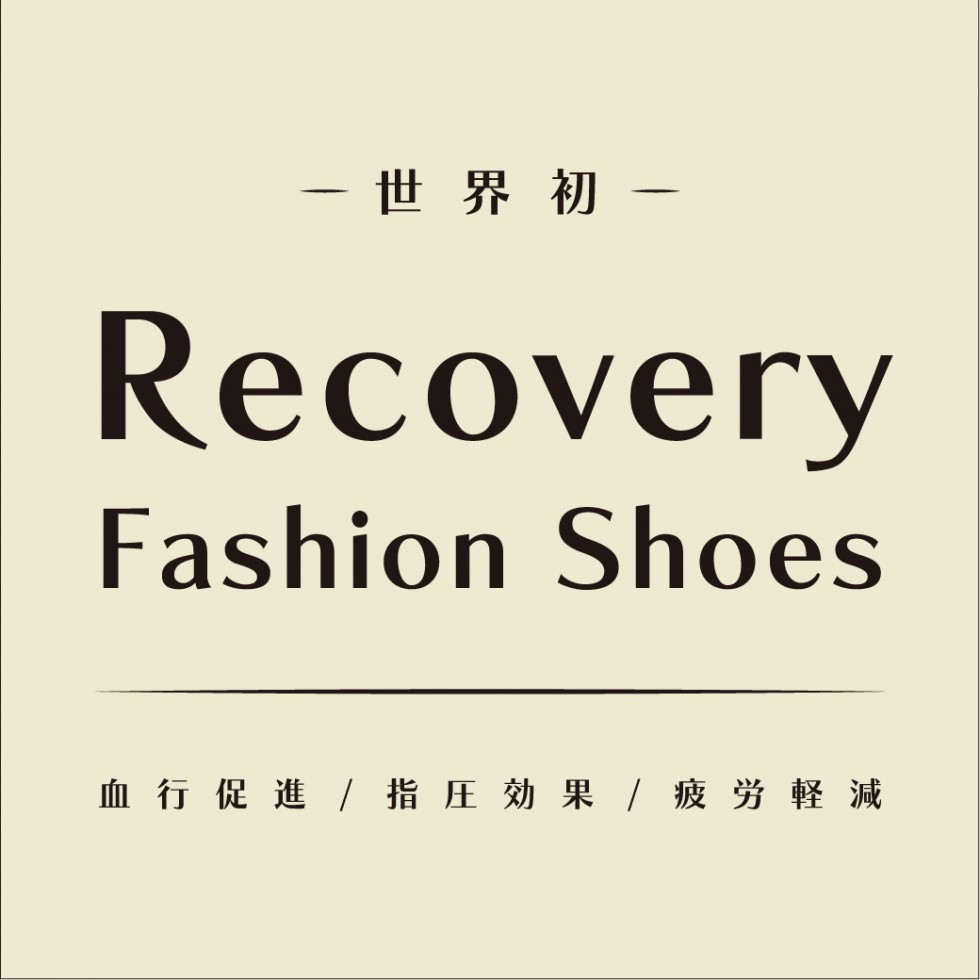 リカバリーシューズ