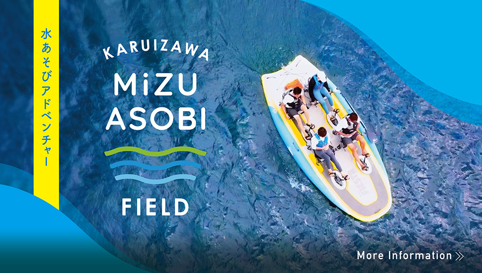 水上アクティビティ