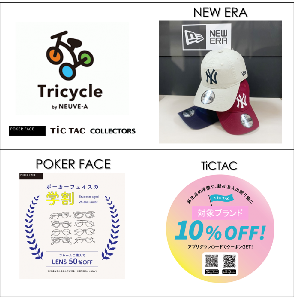 おススメ商品＆お買い得情報