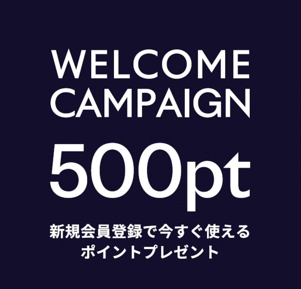 WELCOME CAMPAIGN開催中！！