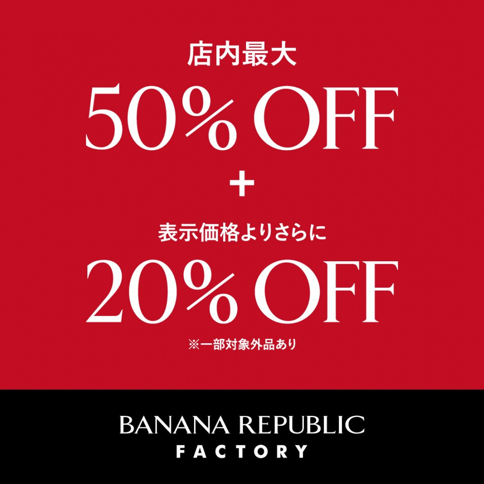 【週末限定！店内最大500%OFFからさらにレジにて20%OFF！！】