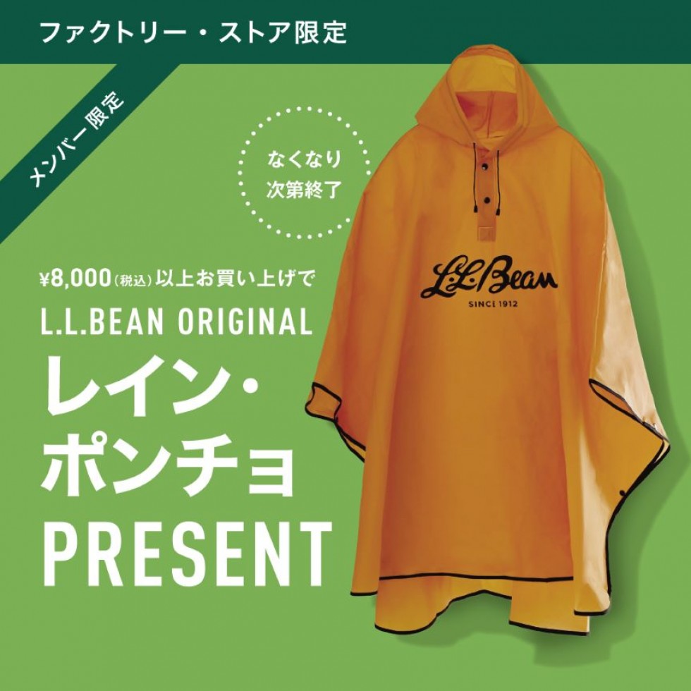 (メンバー限定)オリジナルノベルティ配布