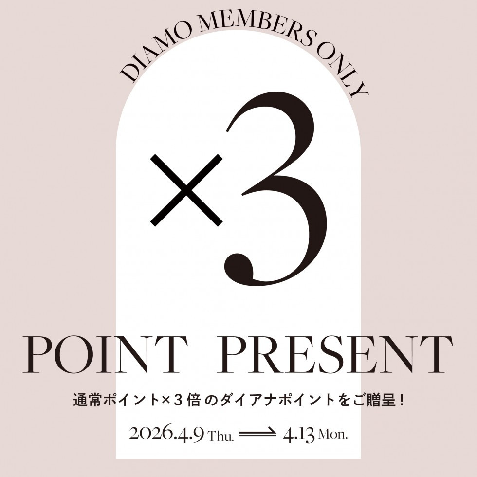 3倍ポイントアップキャンペーン