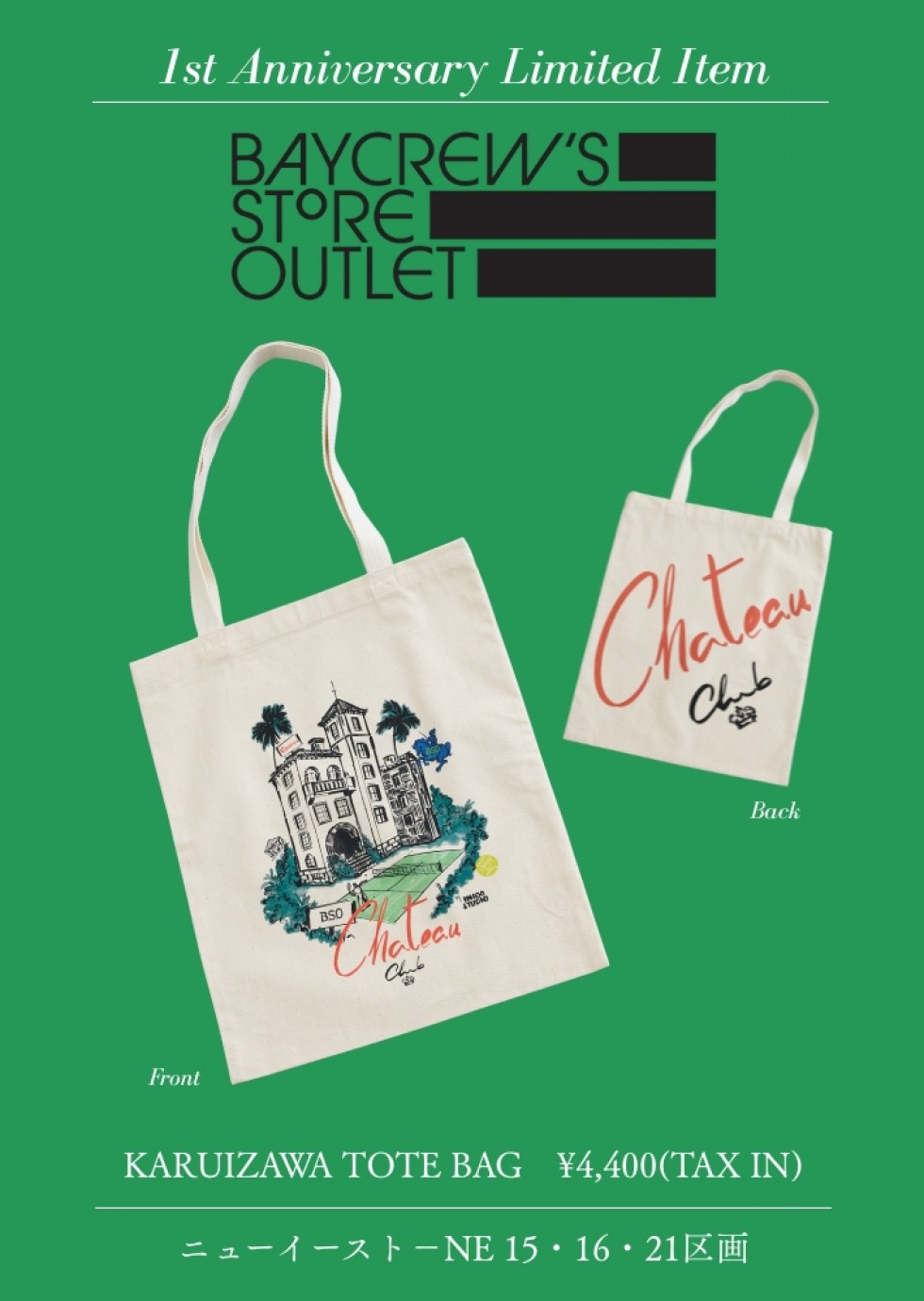 2026年4月25日（土）BAYCREW'S STORE OUTLET　1st ANNIVERSARY　　ニューイーストNE‐15・16・21区画