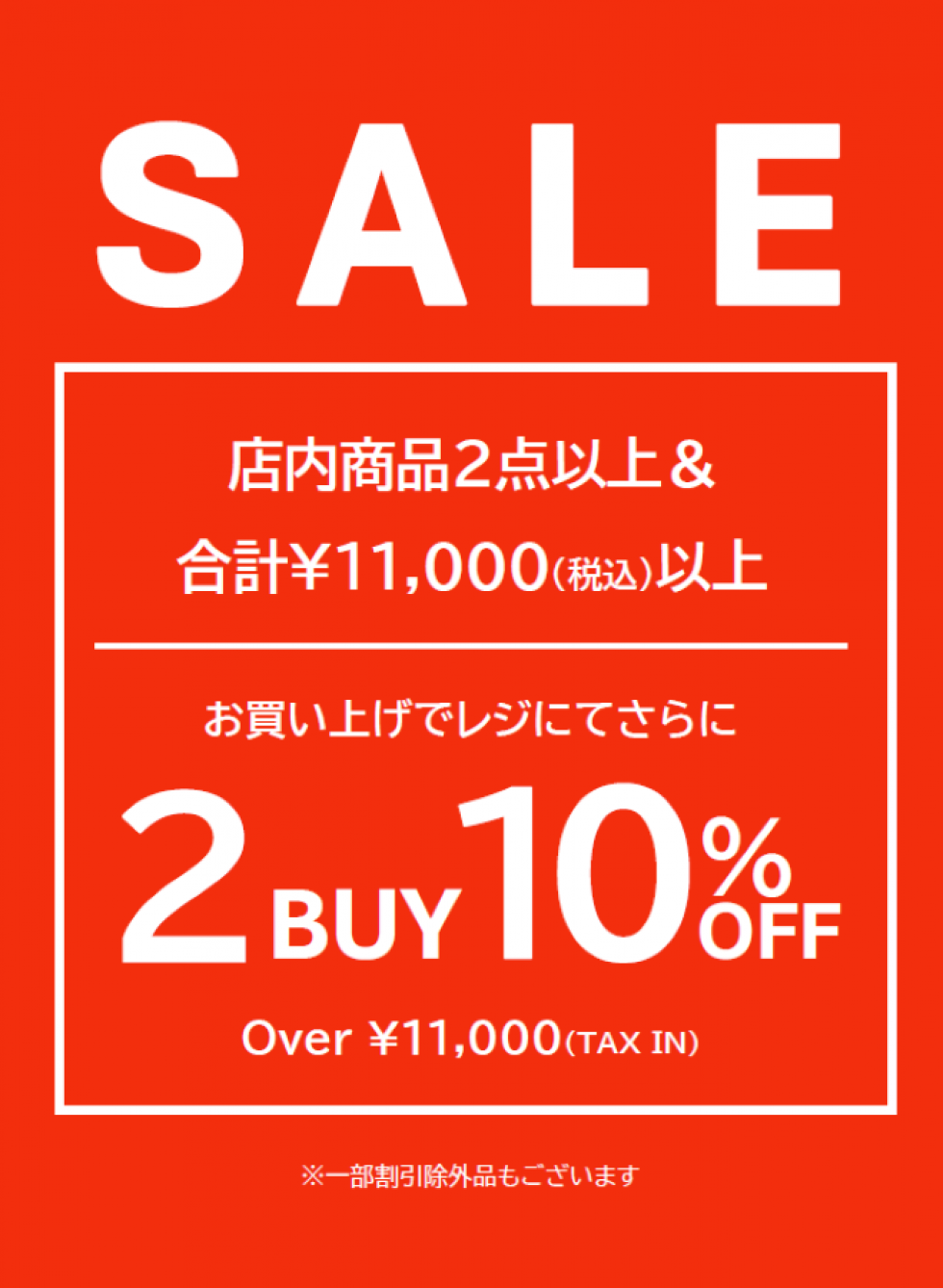 Bundle Sale