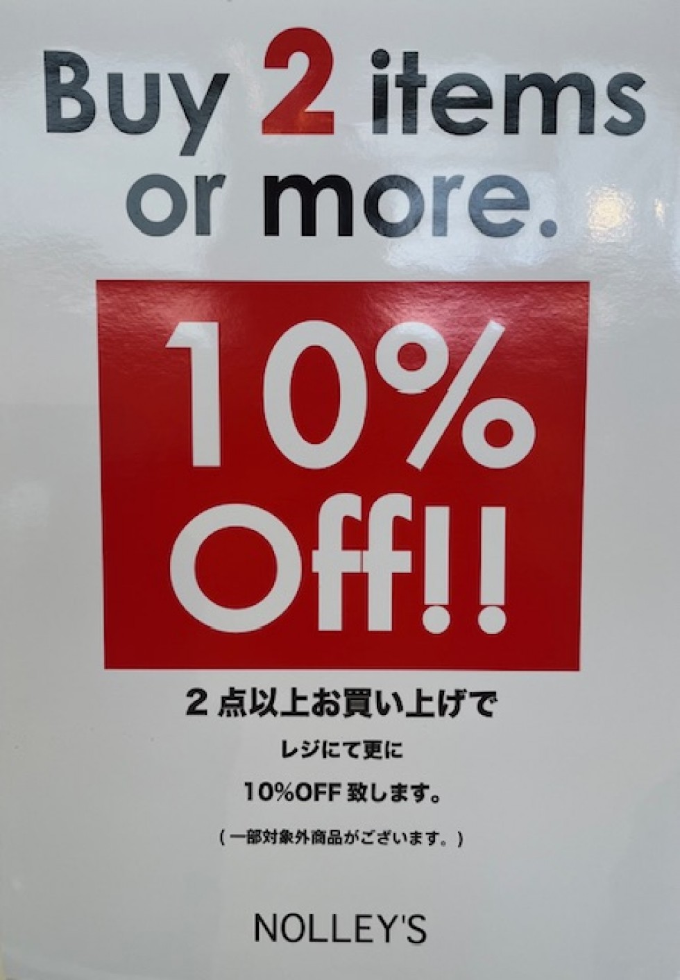 ２点10％ＯＦＦ　ＳＡＬＥ