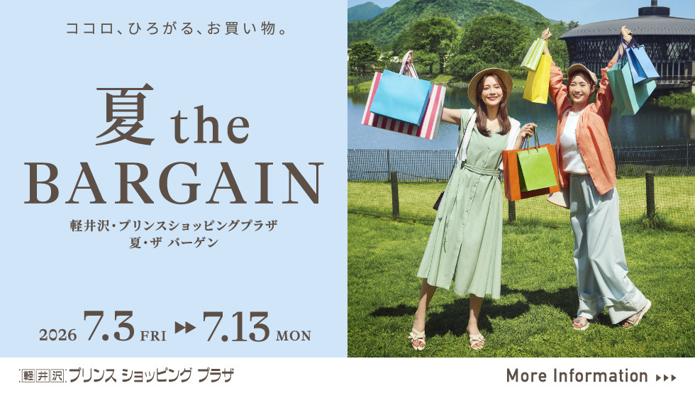 2026 夏theバーゲン