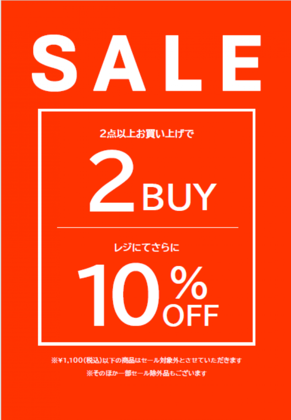 Bundle SALE