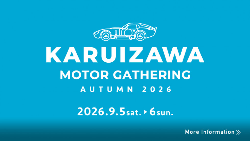 KARUIZAWA　MOTOR　GATHERING　2026　開催！