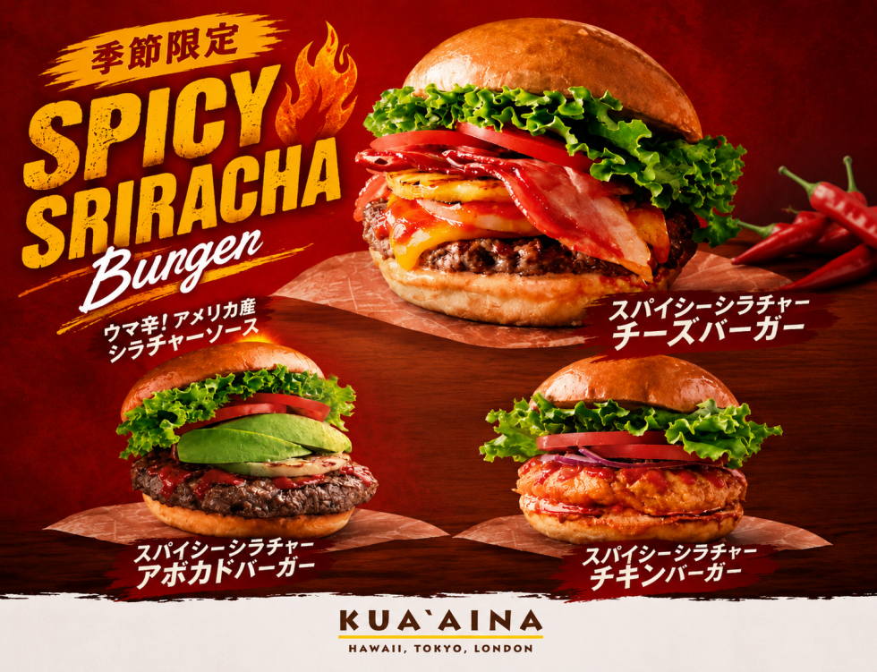 期間限定スパイシーシラチャーシリーズ販売中！