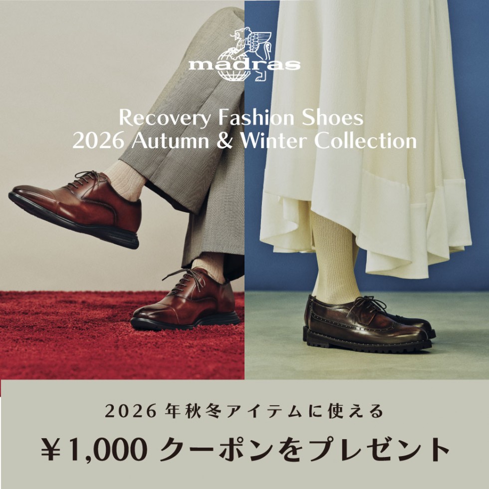 次回使える 1,000円OFFプレゼント!!