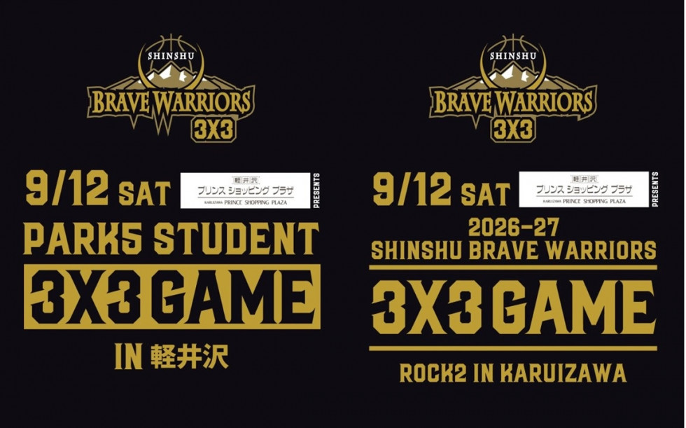 3X3 GAME開催！