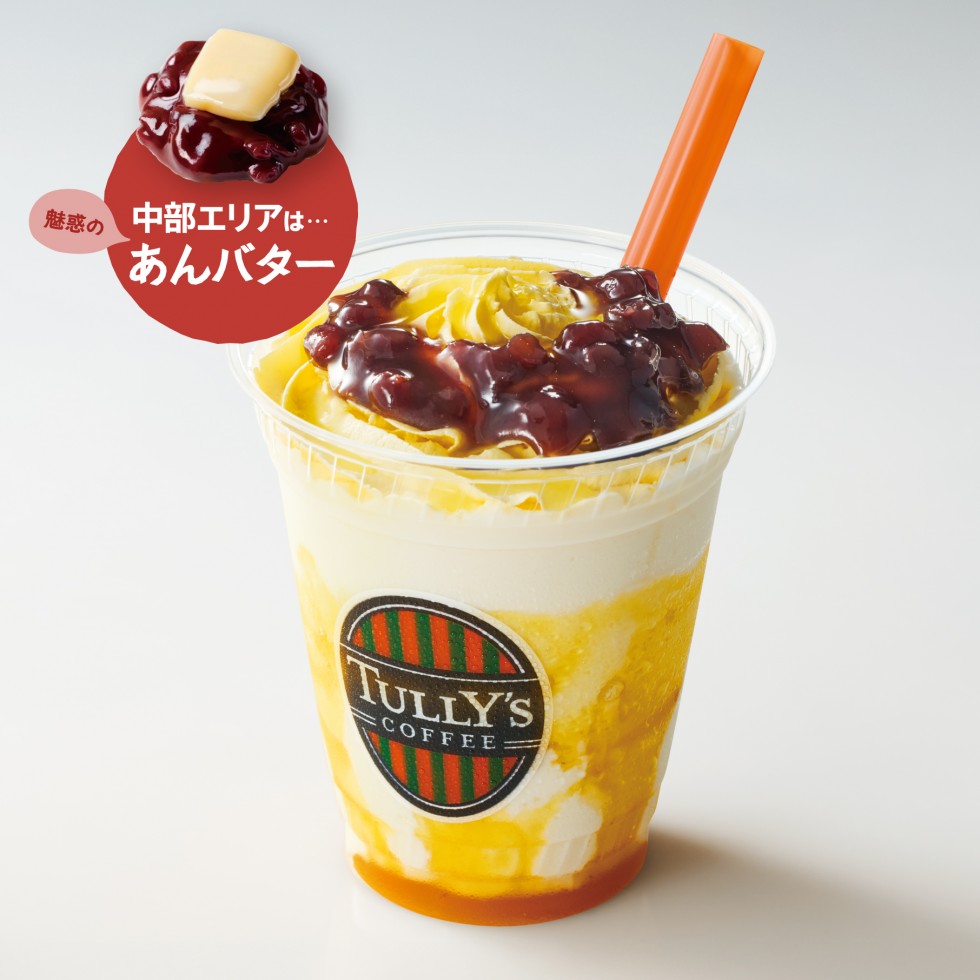ご当地限定「OIMOラテ」「OIMOシェイクール」を9月2日（水）より発売!!