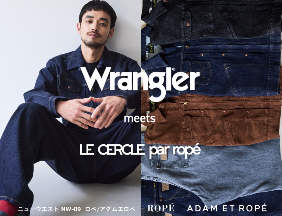 Wrangler 別注デニム