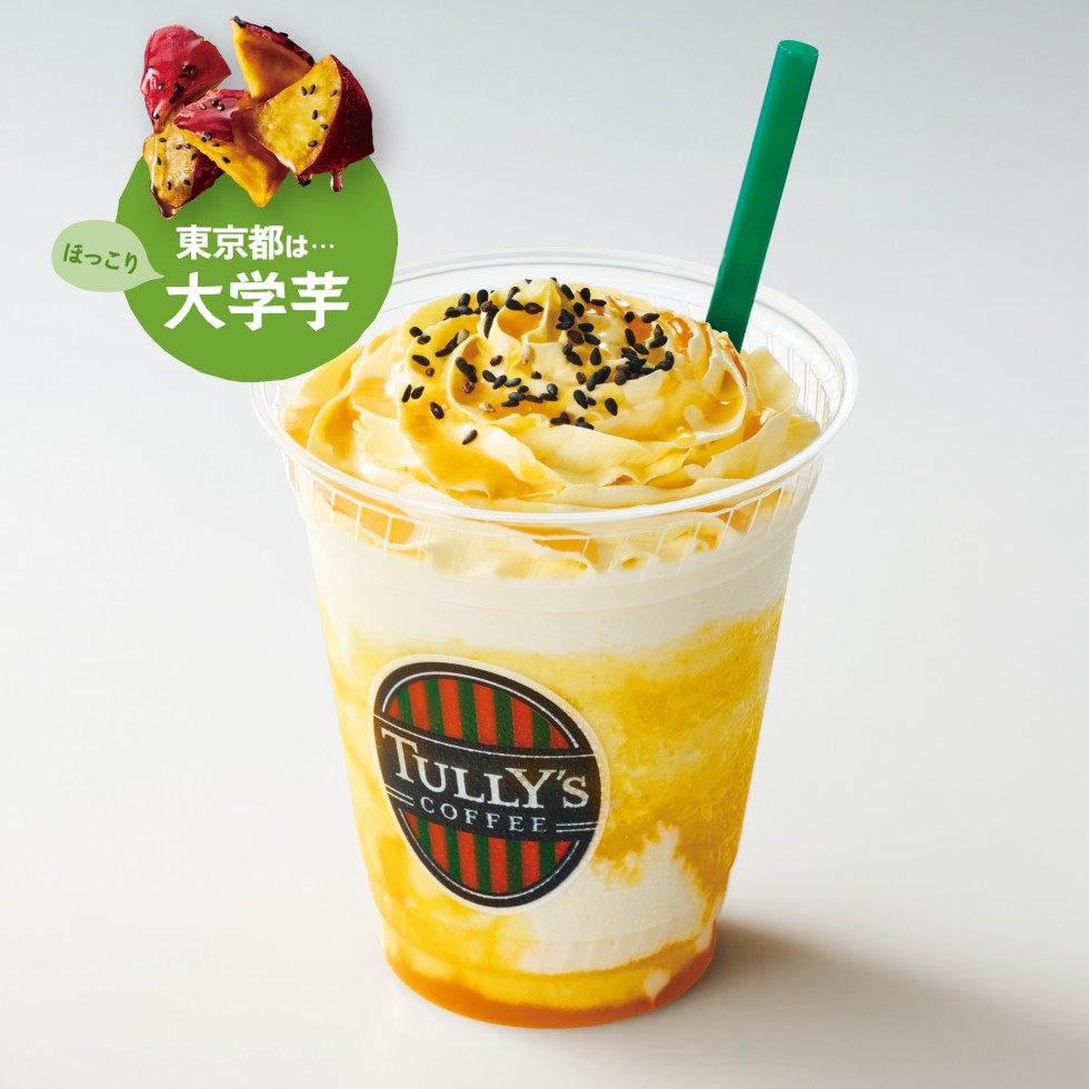 9月16日から東京エリア限定OIMOドリンクが全国に登場！