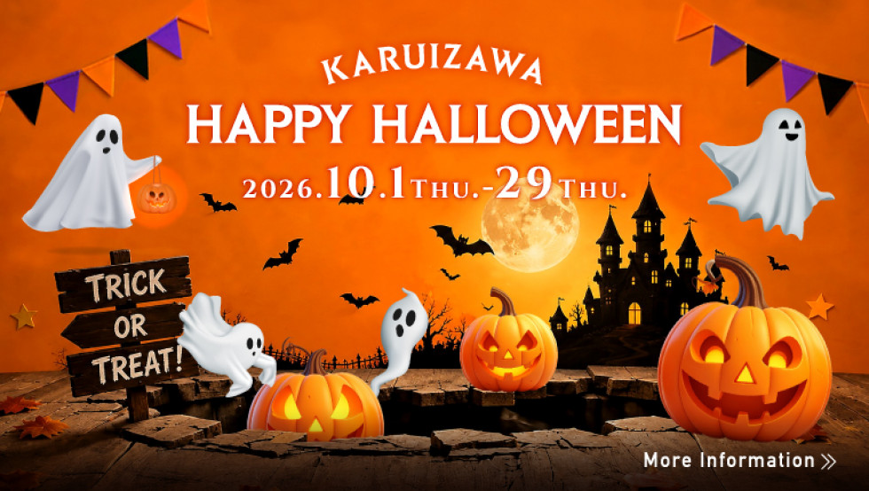 2026 ハロウィン