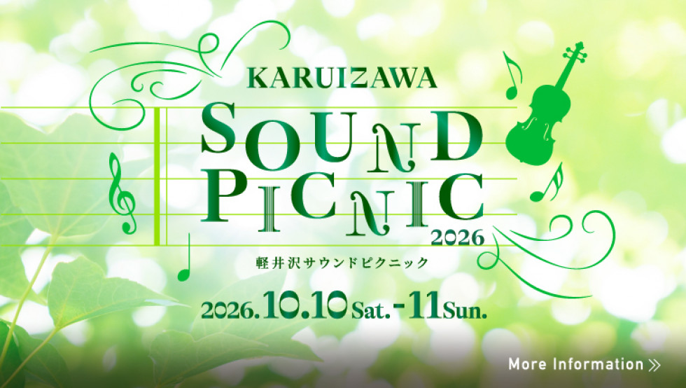 2026 サウンドピクニック