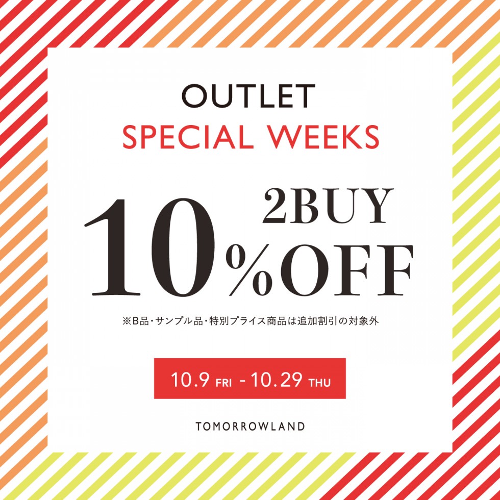 《OUTLET SPECIAL WEEKS》