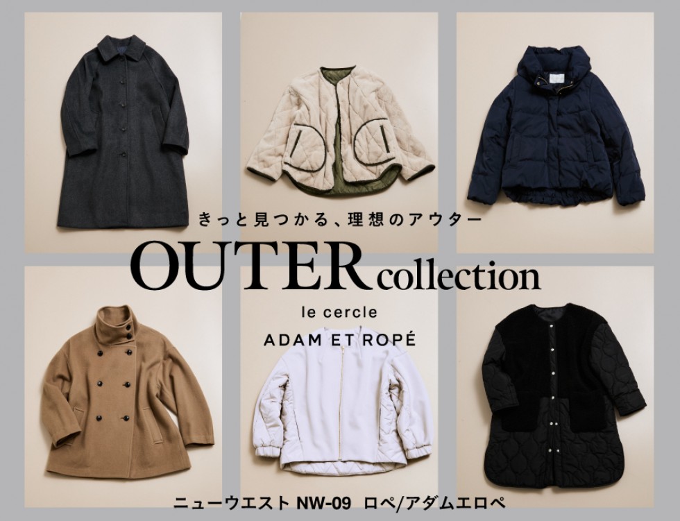 OUTER CATALOG | きっと見つかる理想のアウター