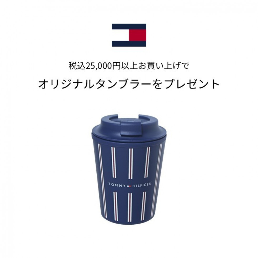 オリジナルタンブラープレゼント