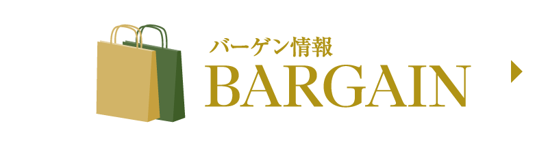 2025 軽井沢 冬・ザ バーゲン| 軽井沢・プリンスショッピングプラザ